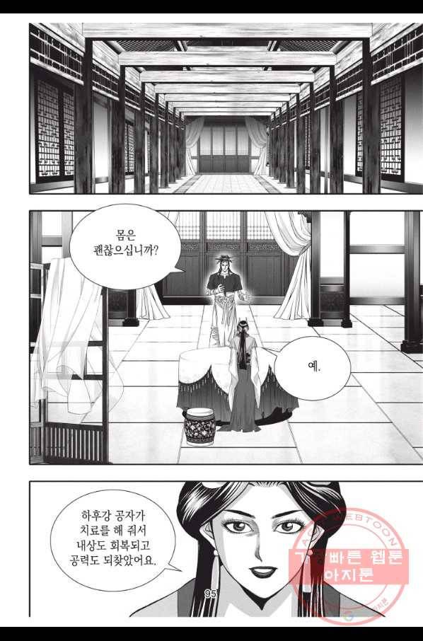 천년검제 63화 22