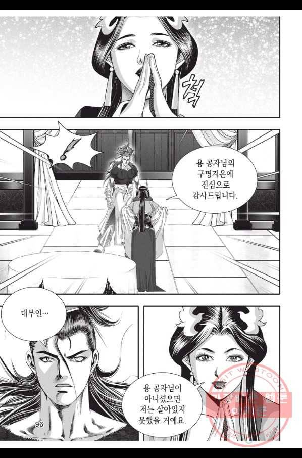 천년검제 63화 23