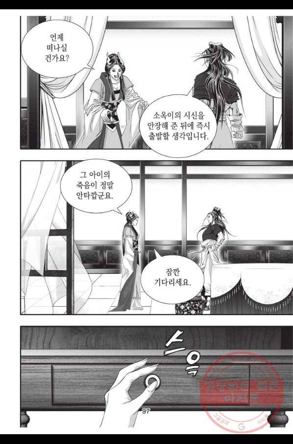 천년검제 63화 24