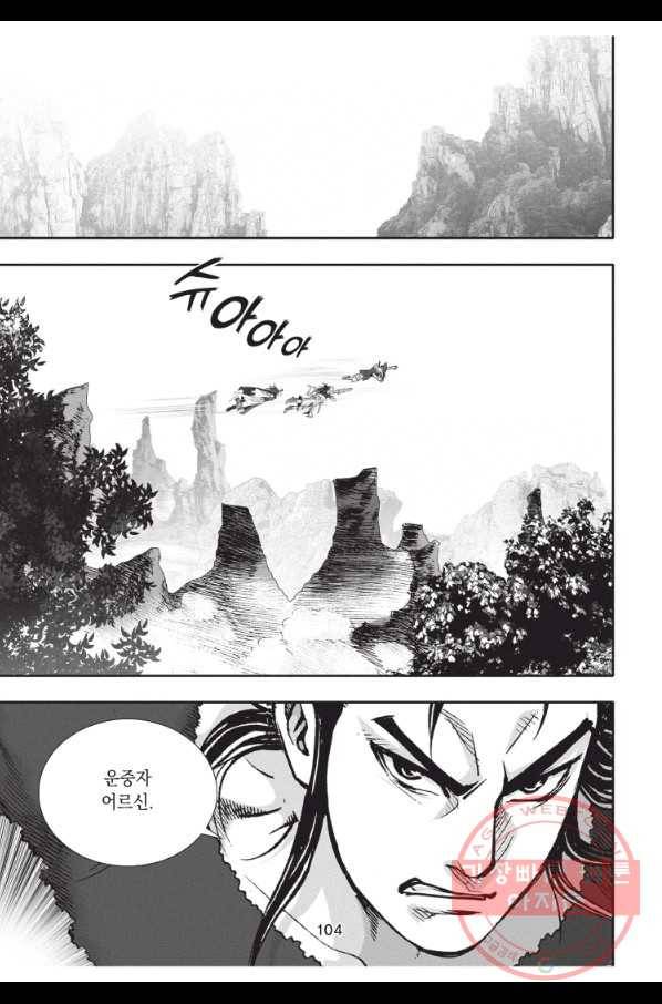 천년검제 63화 31