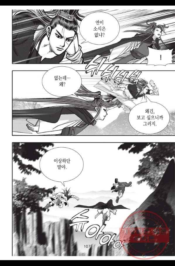 천년검제 63화 34