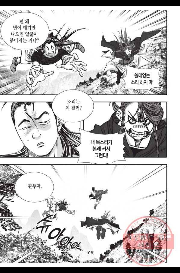 천년검제 63화 35