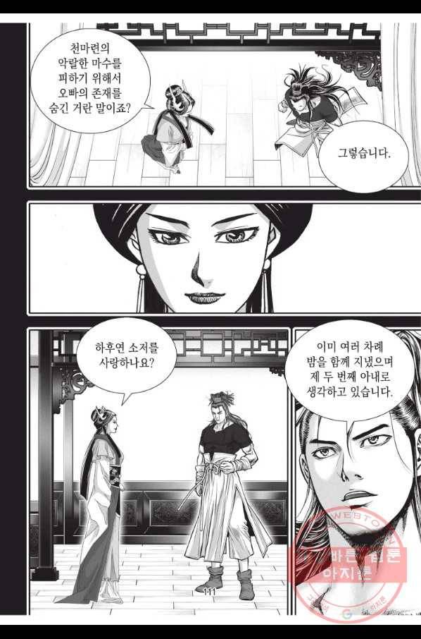 천년검제 63화 38