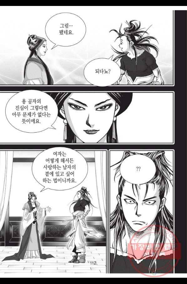 천년검제 63화 39