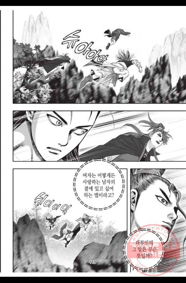천년검제 63화 40
