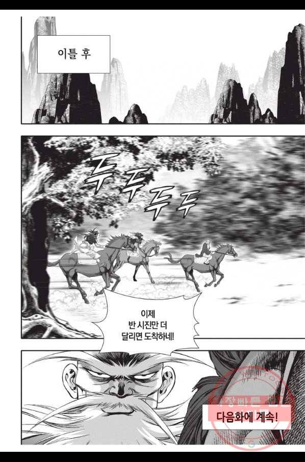 천년검제 63화 44