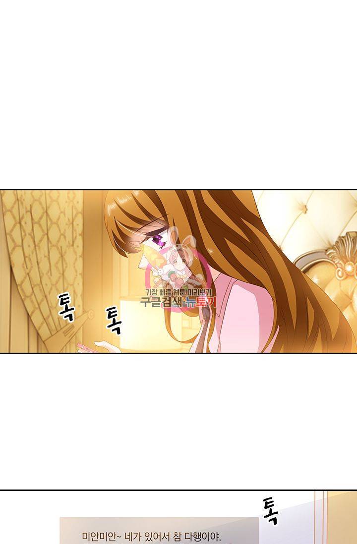 이혼해줄래요? 249화 1