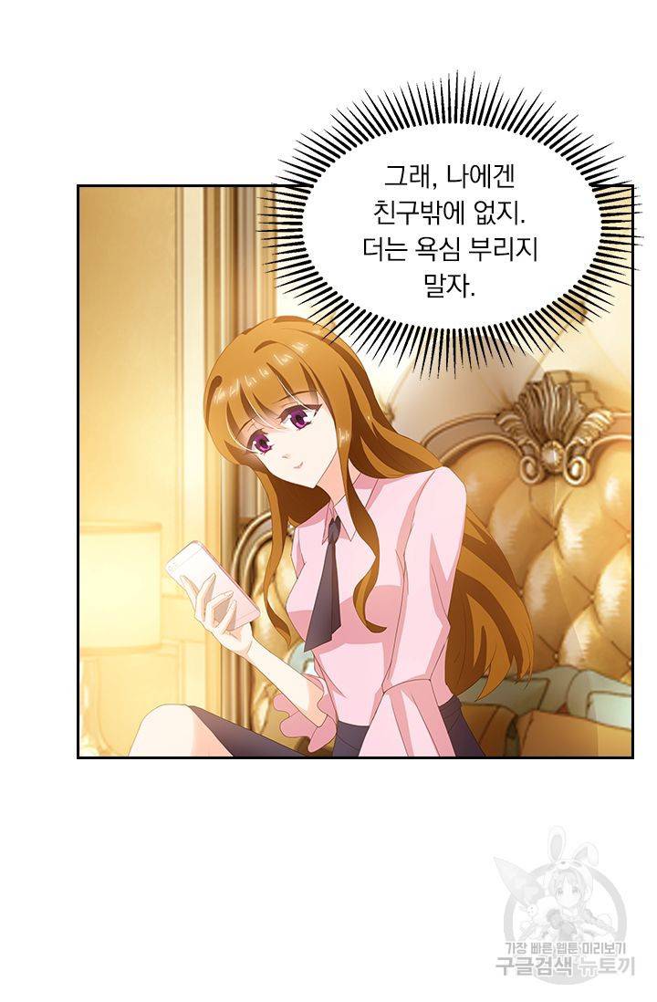 이혼해줄래요? 249화 3