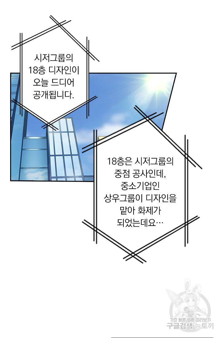 이혼해줄래요? 249화 4