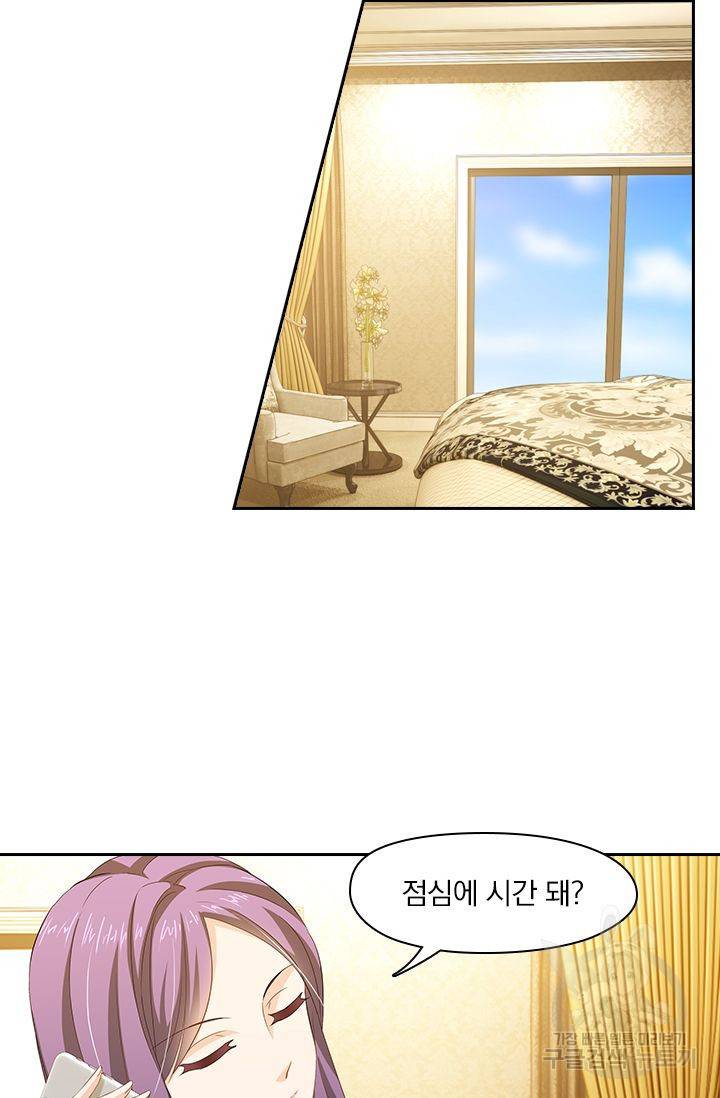 이혼해줄래요? 249화 5
