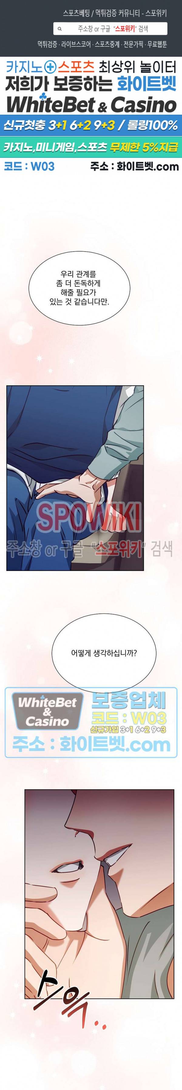 99.99의 연인 9화 1