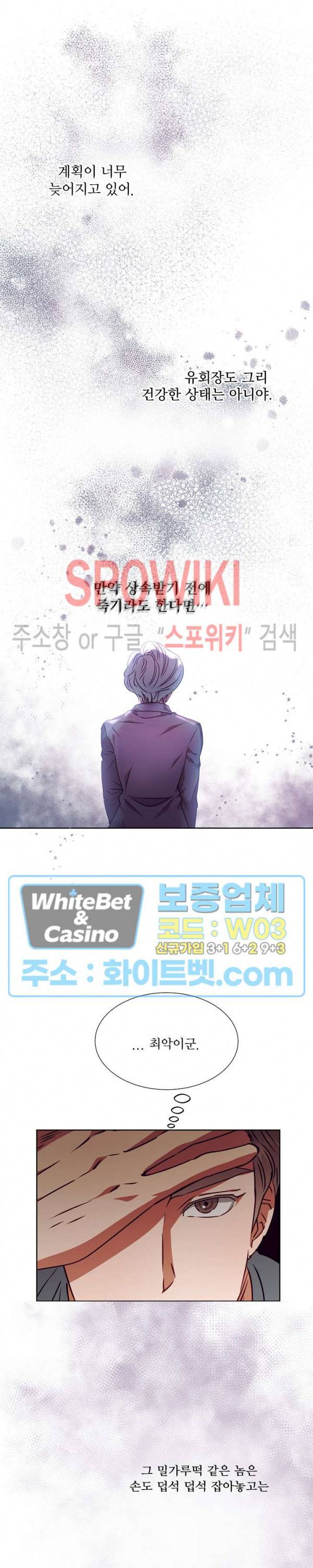 99.99의 연인 9화 4