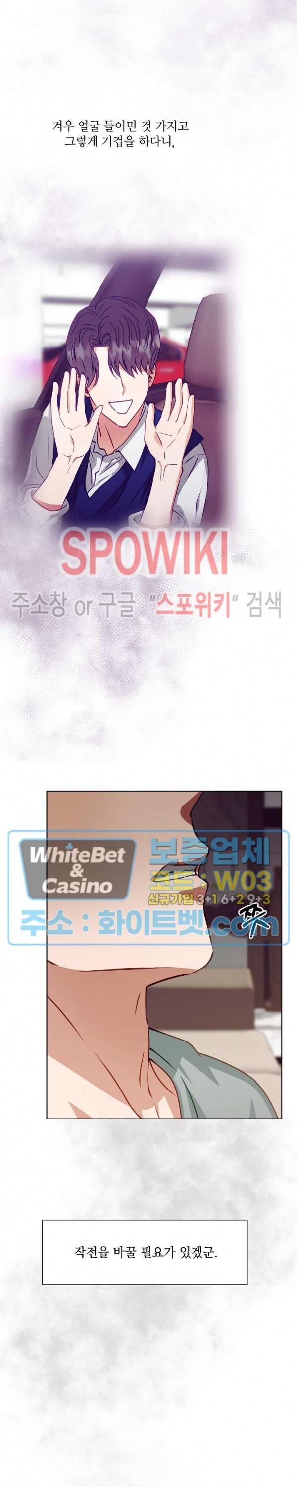 99.99의 연인 9화 5
