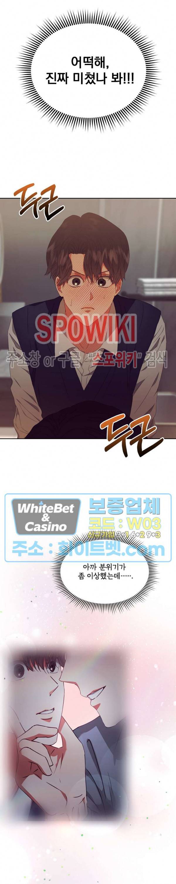 99.99의 연인 9화 7