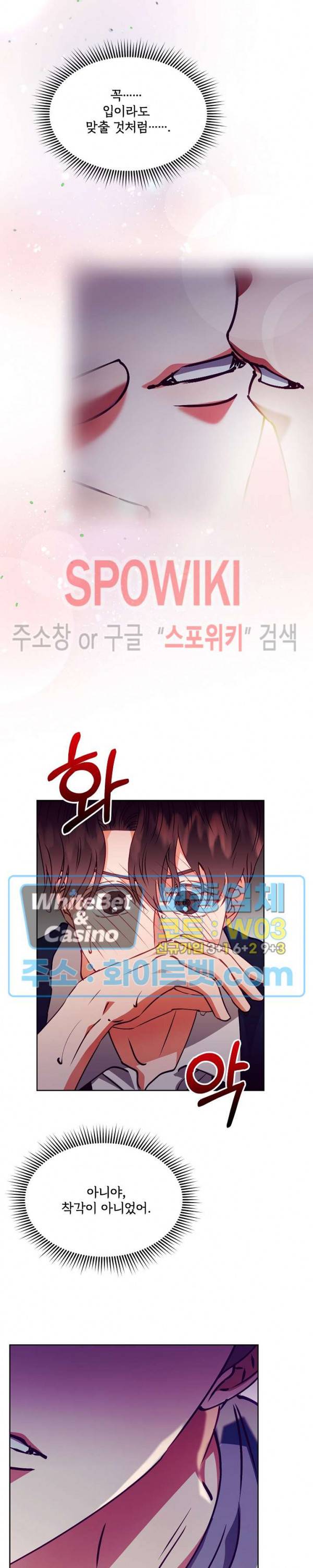 99.99의 연인 9화 8