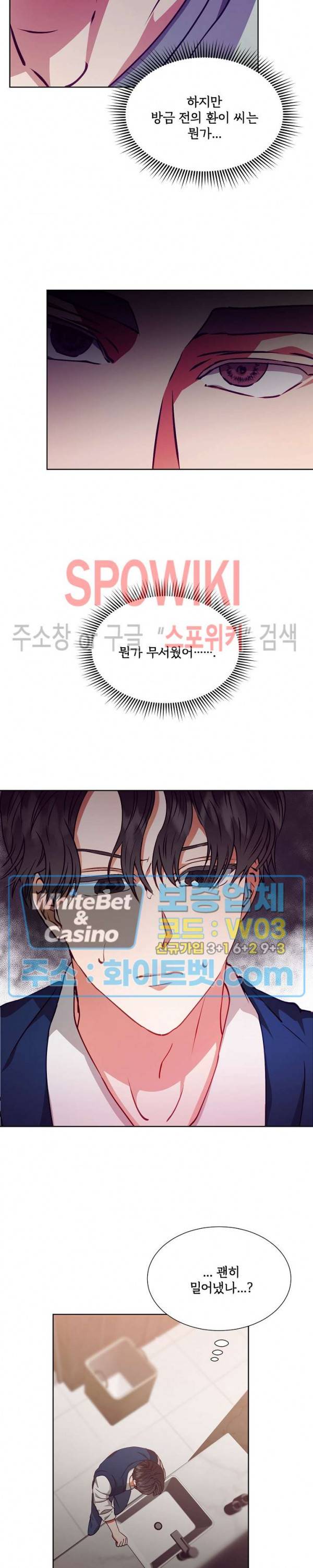 99.99의 연인 9화 9