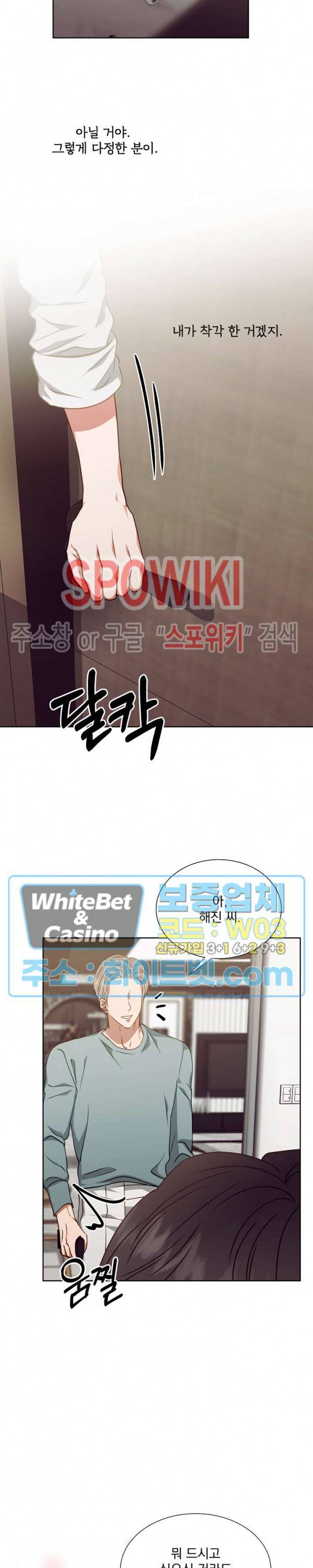 99.99의 연인 9화 10