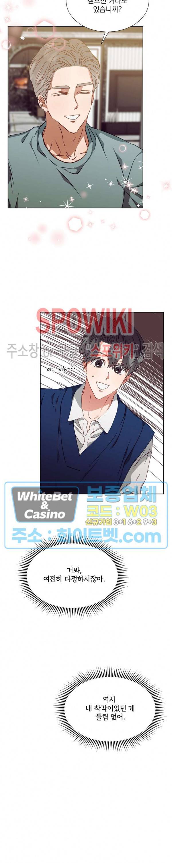 99.99의 연인 9화 11