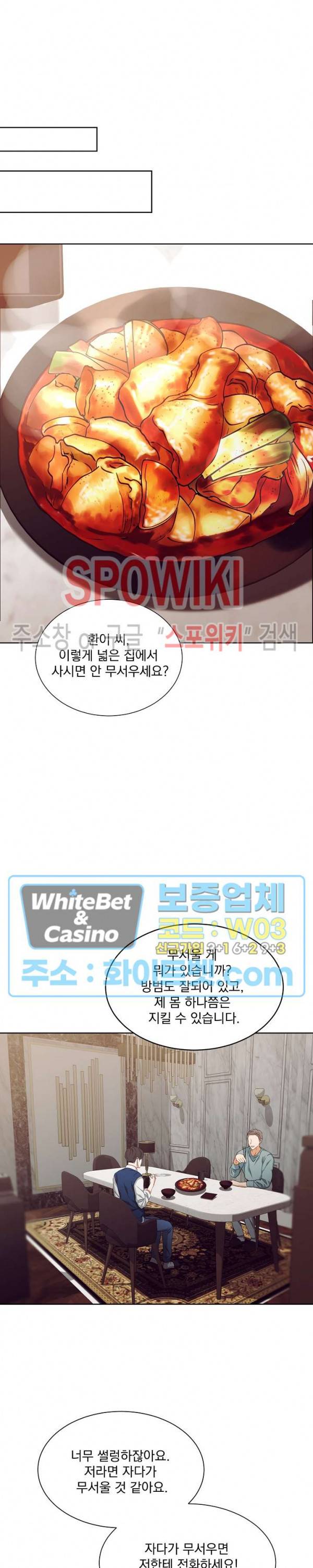 99.99의 연인 9화 12
