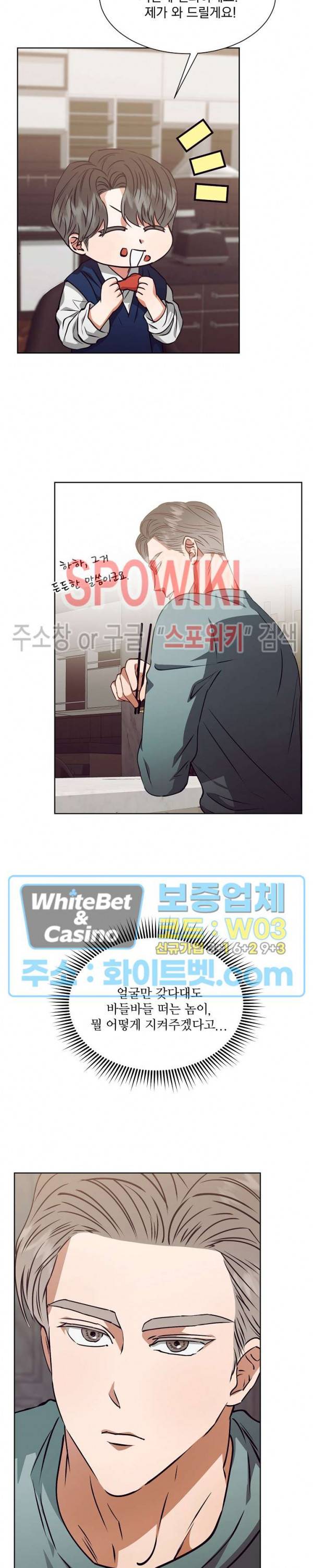 99.99의 연인 9화 13