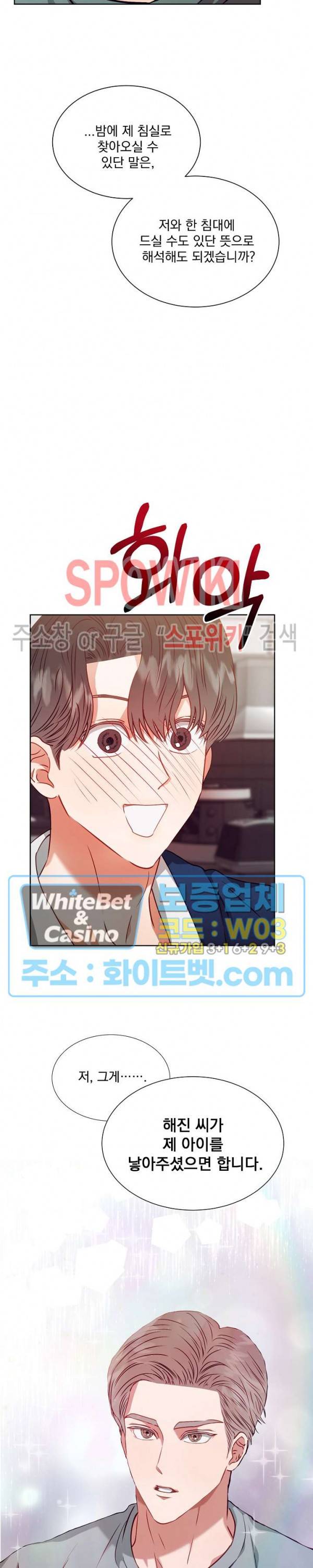 99.99의 연인 9화 14