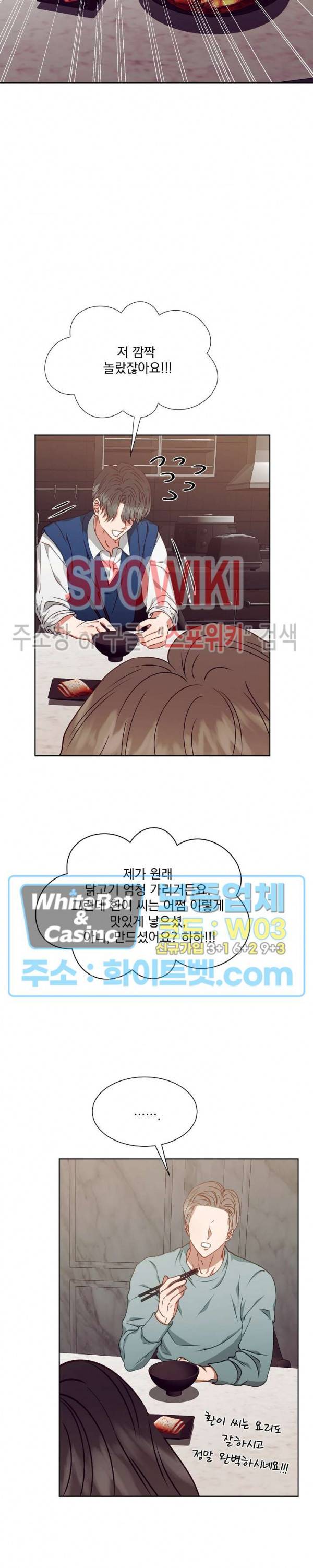 99.99의 연인 9화 16