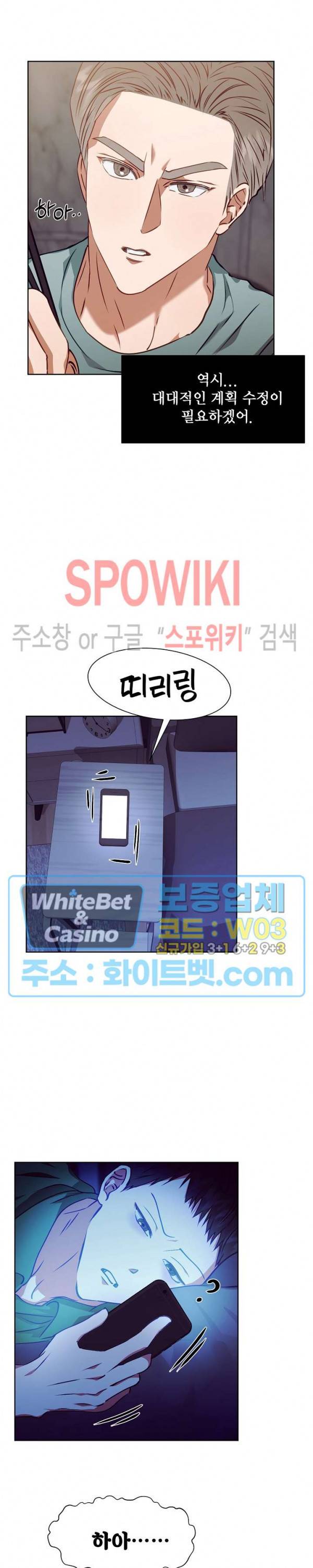 99.99의 연인 9화 17