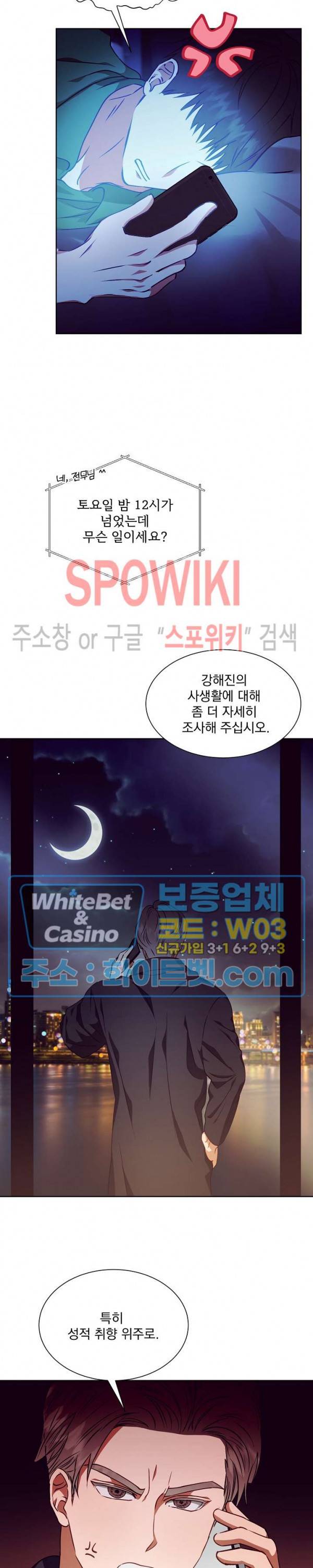 99.99의 연인 9화 18