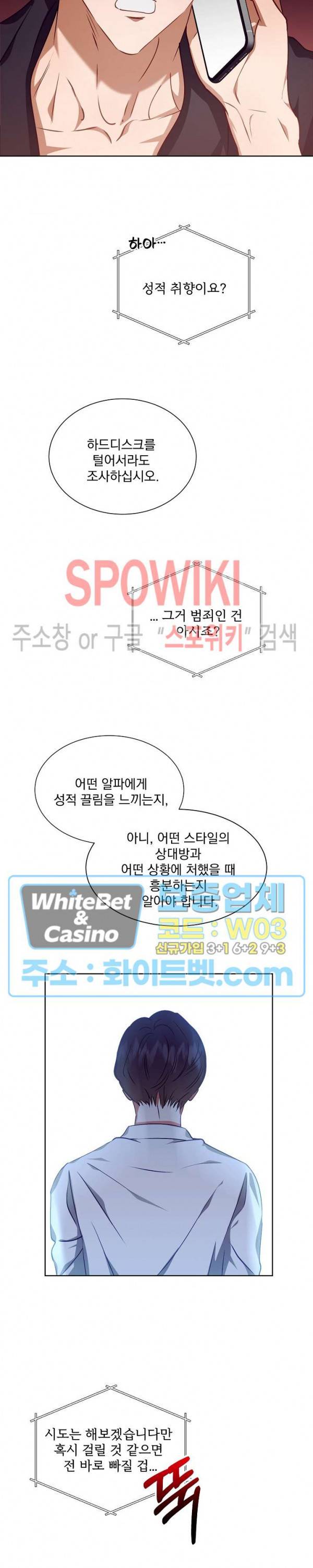 99.99의 연인 9화 19