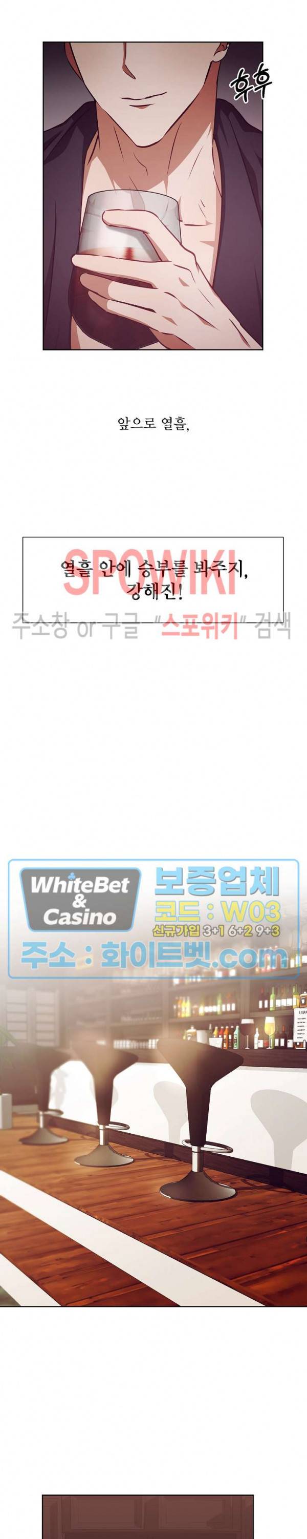 99.99의 연인 9화 20
