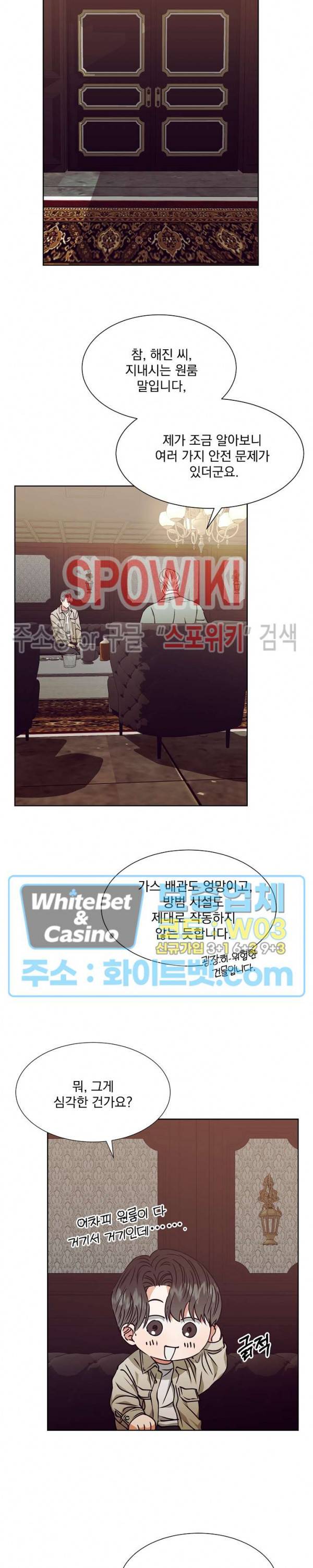 99.99의 연인 9화 21