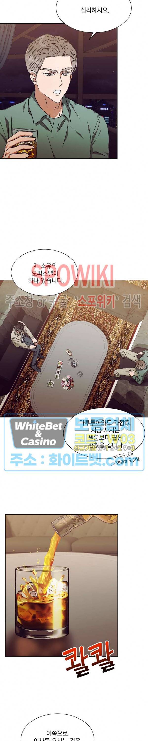 99.99의 연인 9화 22