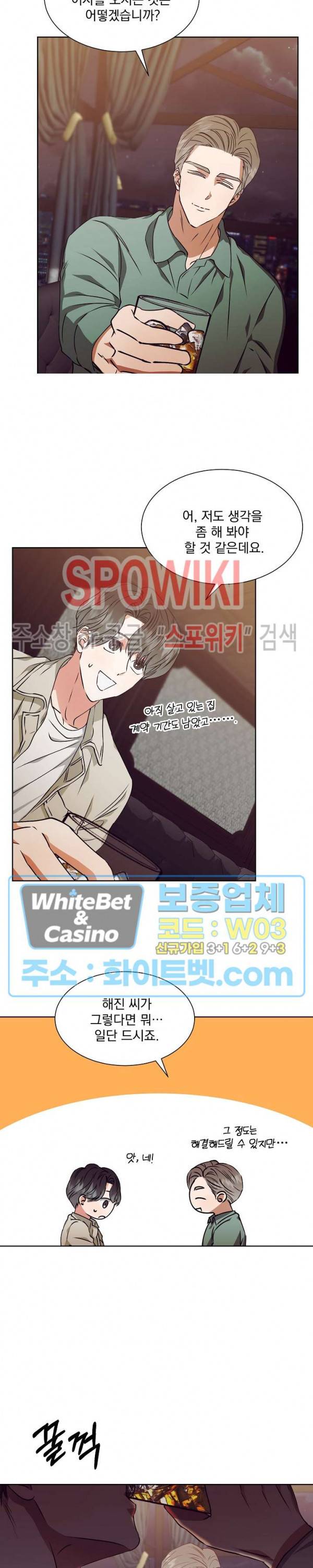 99.99의 연인 9화 23