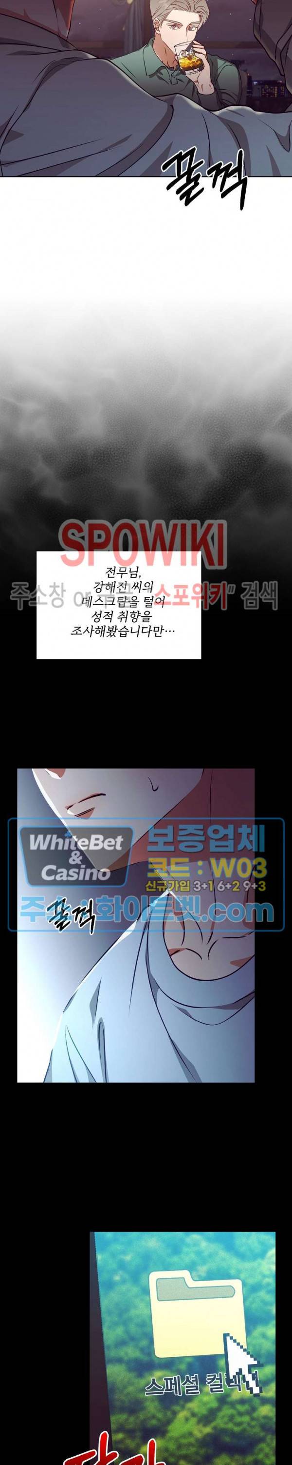 99.99의 연인 9화 24