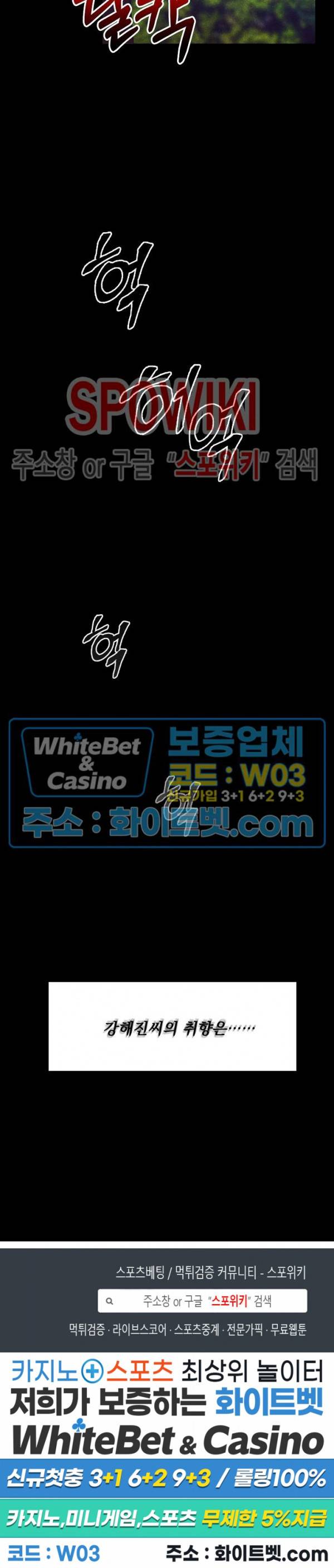 99.99의 연인 9화 25