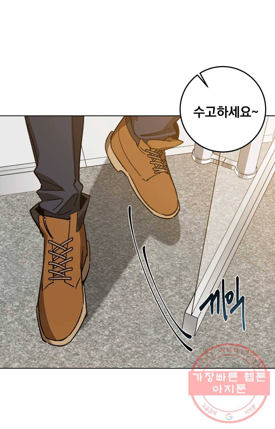 블라인드 플레이 47화 1
