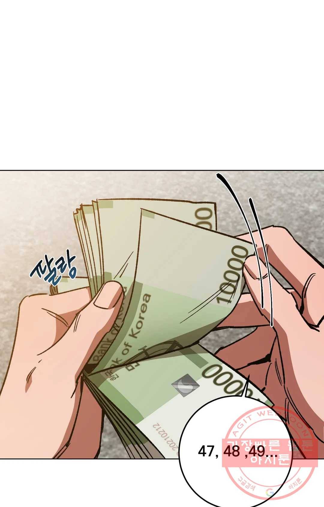 블라인드 플레이 47화 2