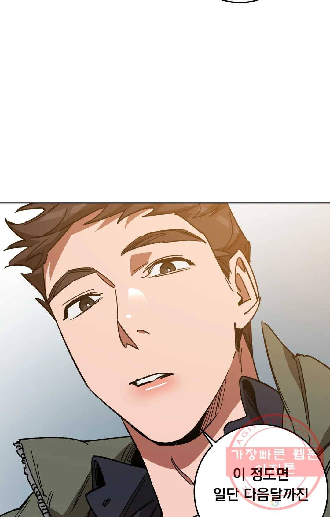 블라인드 플레이 47화 3