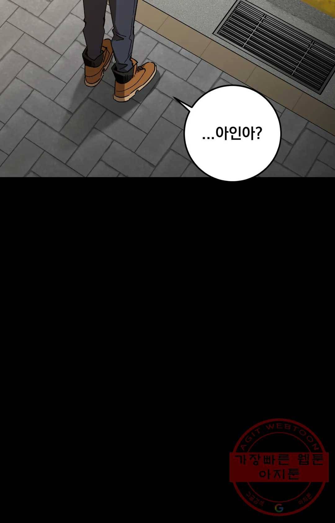 블라인드 플레이 47화 6