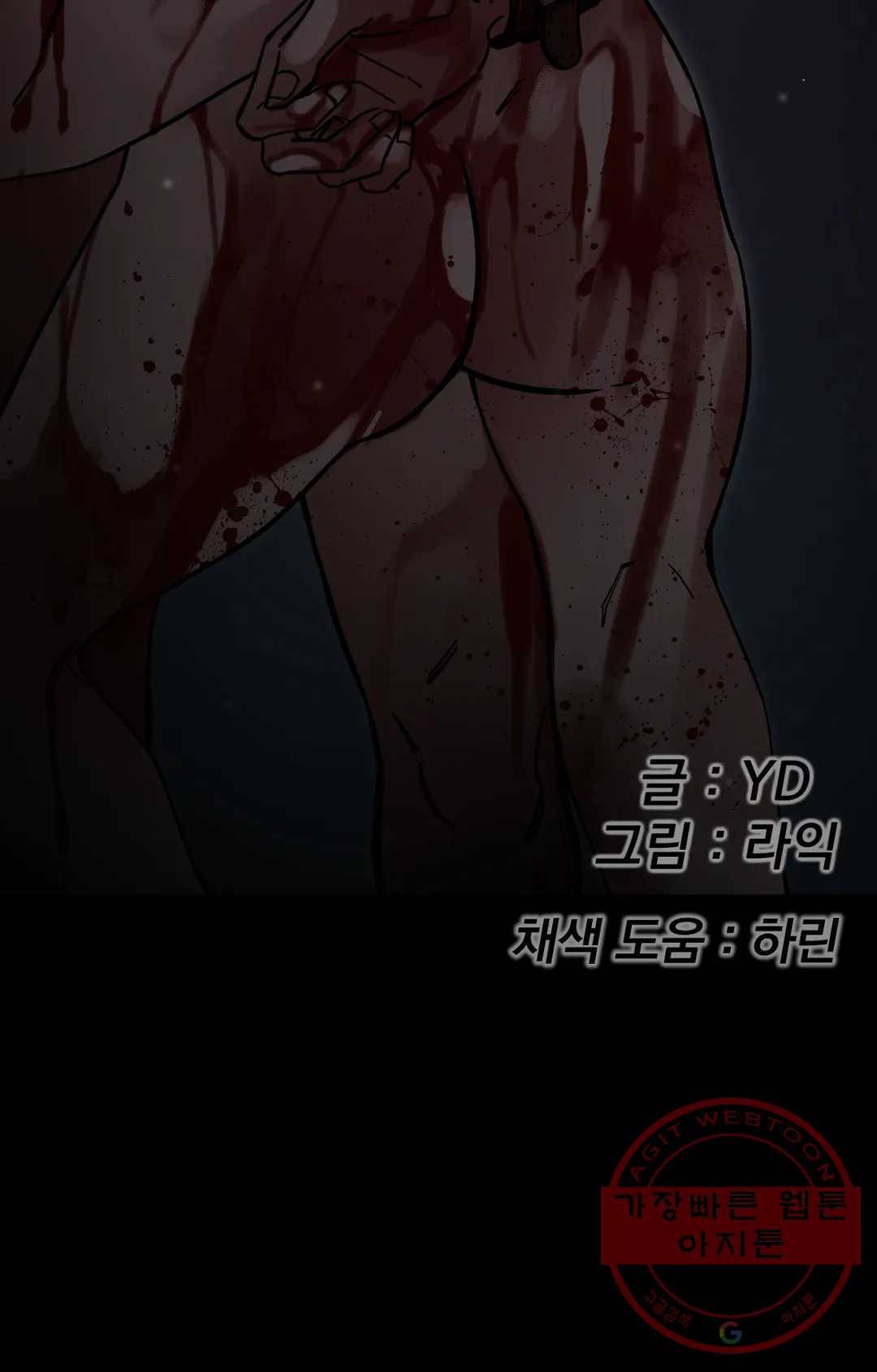 블라인드 플레이 47화 9