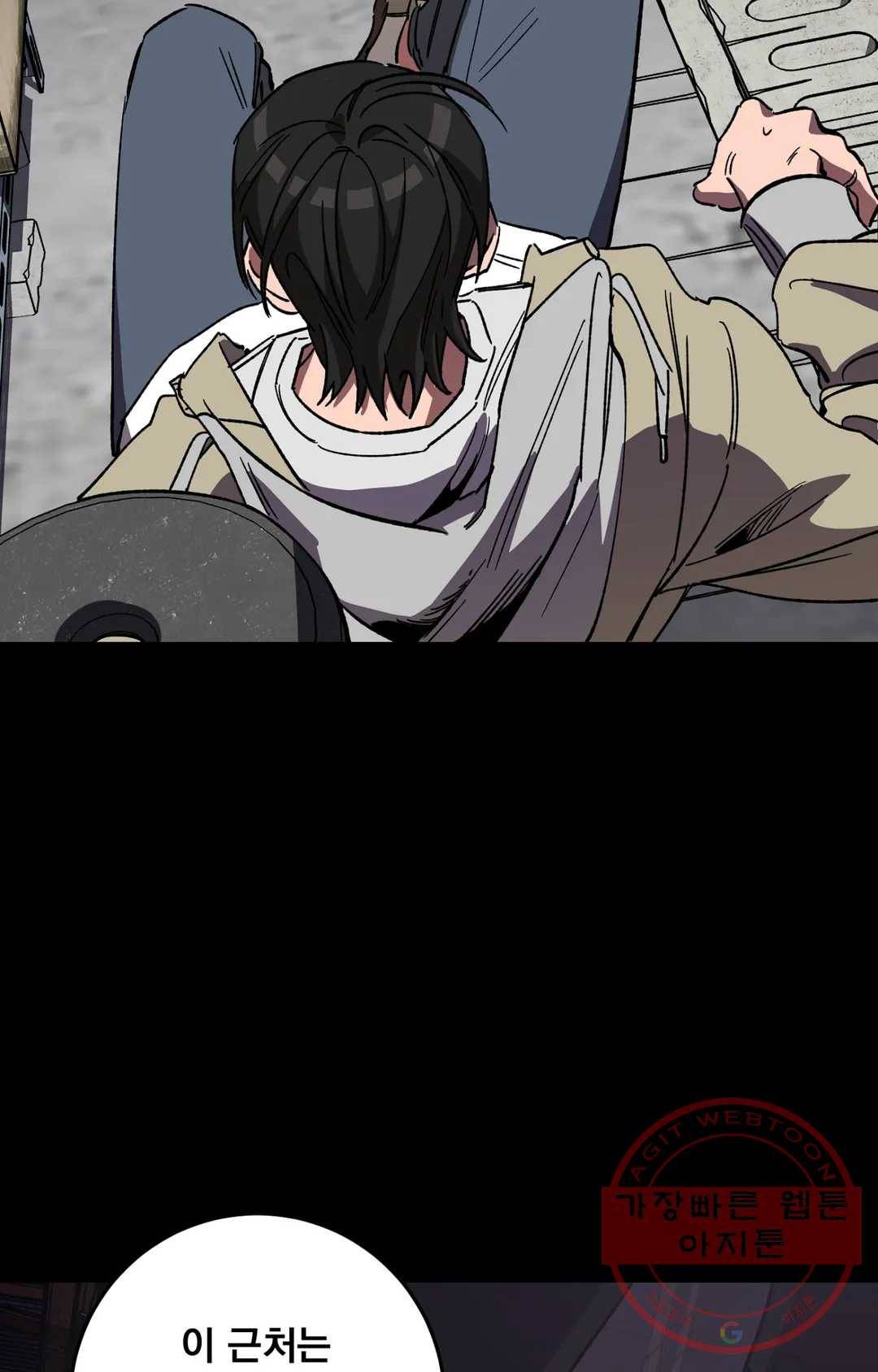 블라인드 플레이 47화 13