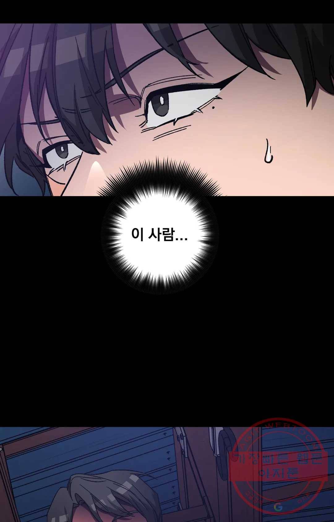 블라인드 플레이 47화 16