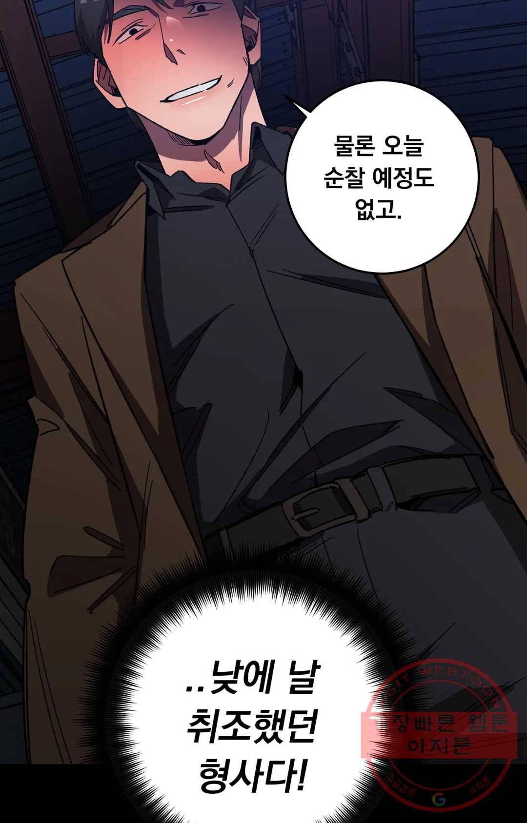 블라인드 플레이 47화 17