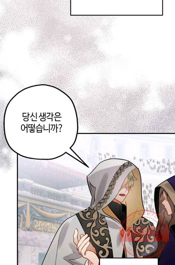 하필이면 까마귀가 되어버렸다 28화 7