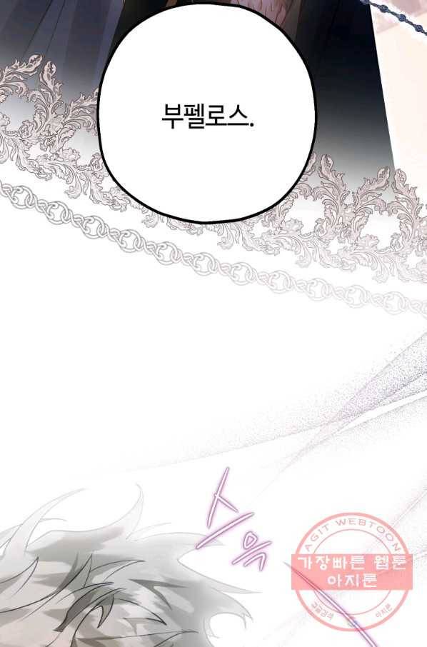 하필이면 까마귀가 되어버렸다 28화 10