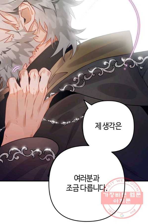 하필이면 까마귀가 되어버렸다 28화 11