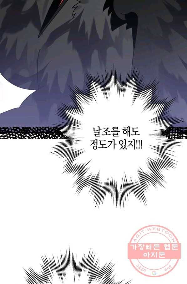 하필이면 까마귀가 되어버렸다 28화 23