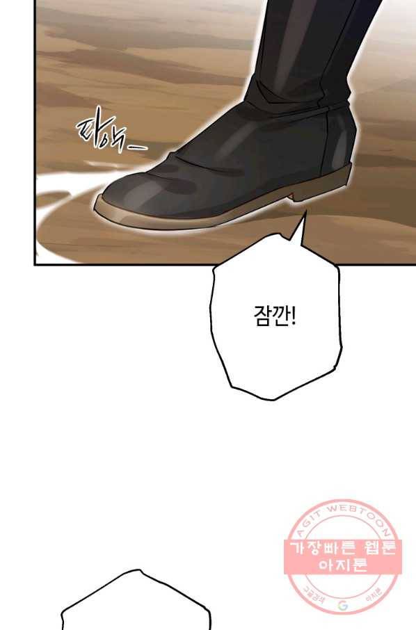 하필이면 까마귀가 되어버렸다 28화 55