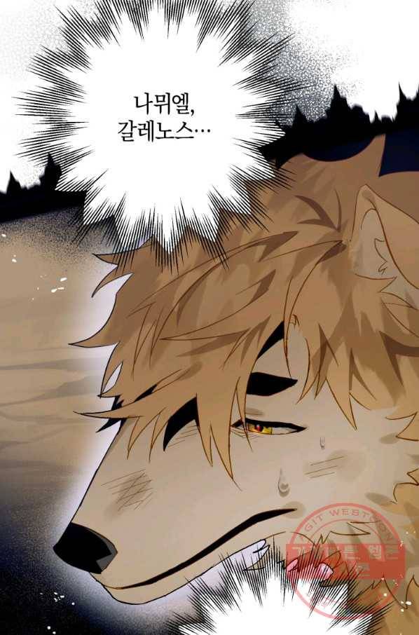 하필이면 까마귀가 되어버렸다 28화 60