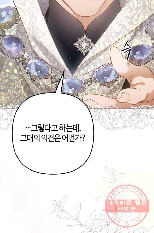 하필이면 까마귀가 되어버렸다 28화 65
